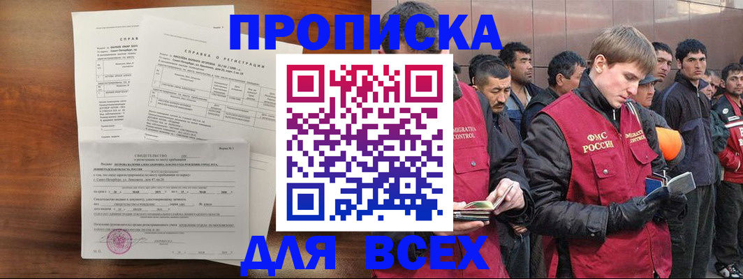 регистрация в Красном Сулине