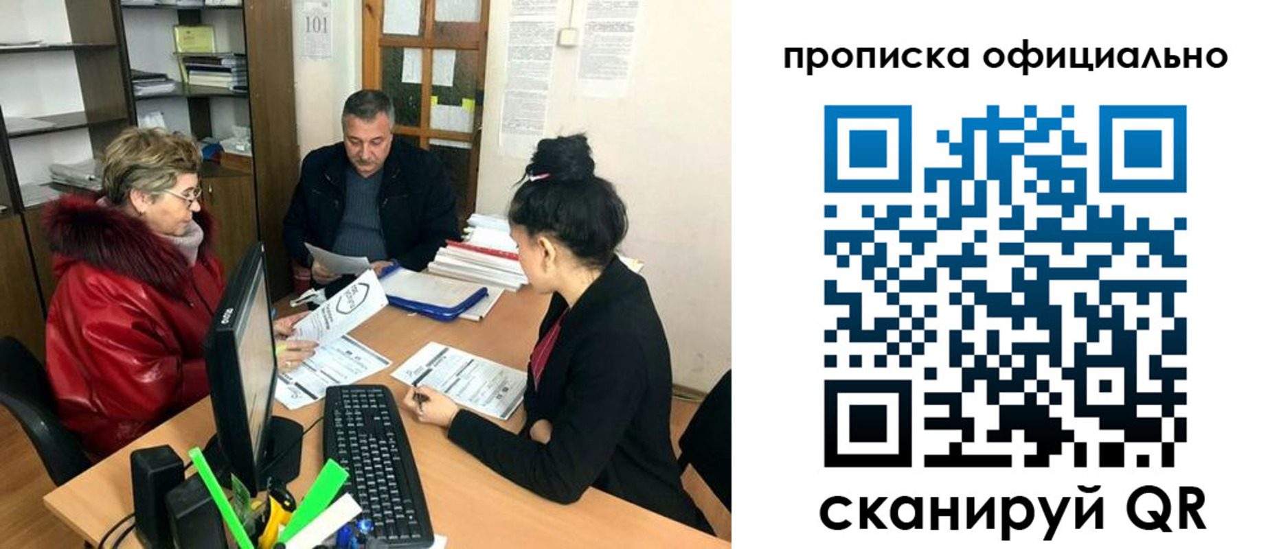 прописка гарантия в Красном Сулине