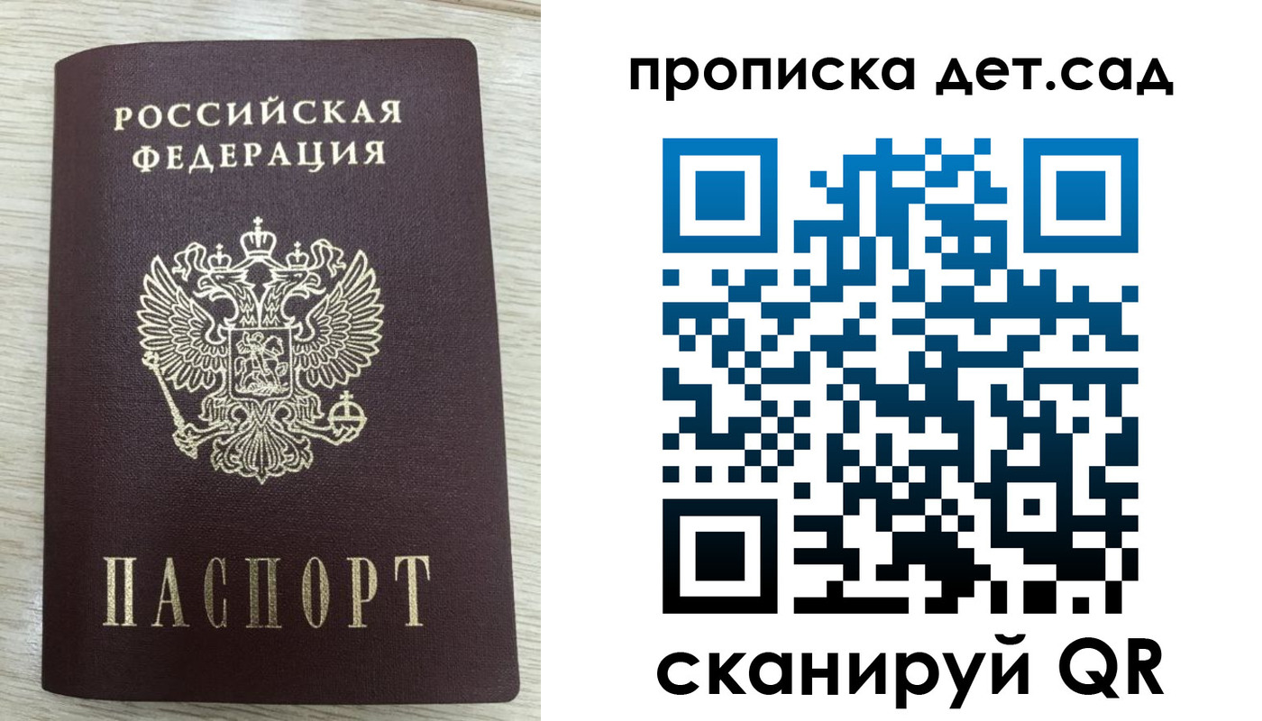 прописка паспорт в Красном Сулине