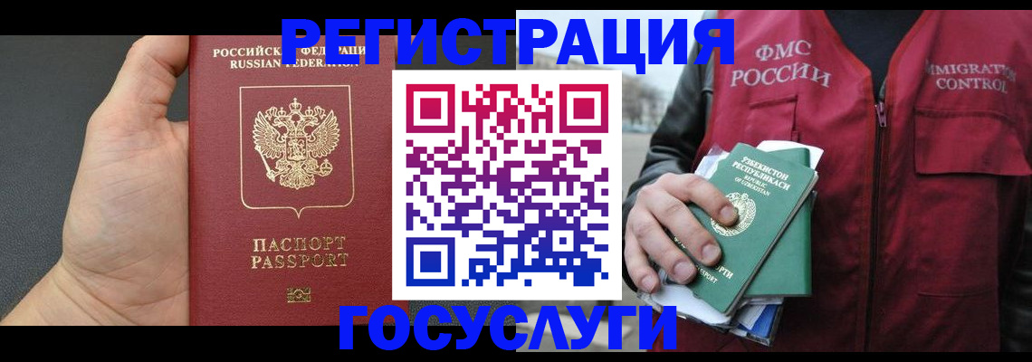 прописка от собственника в Красном Сулине