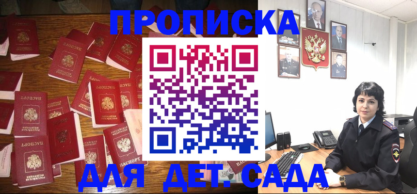 временная регистрация купить в Красном Сулине
