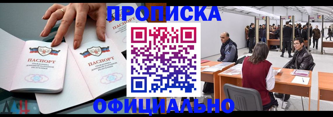 временная регистрация гарантия в Красном Сулине