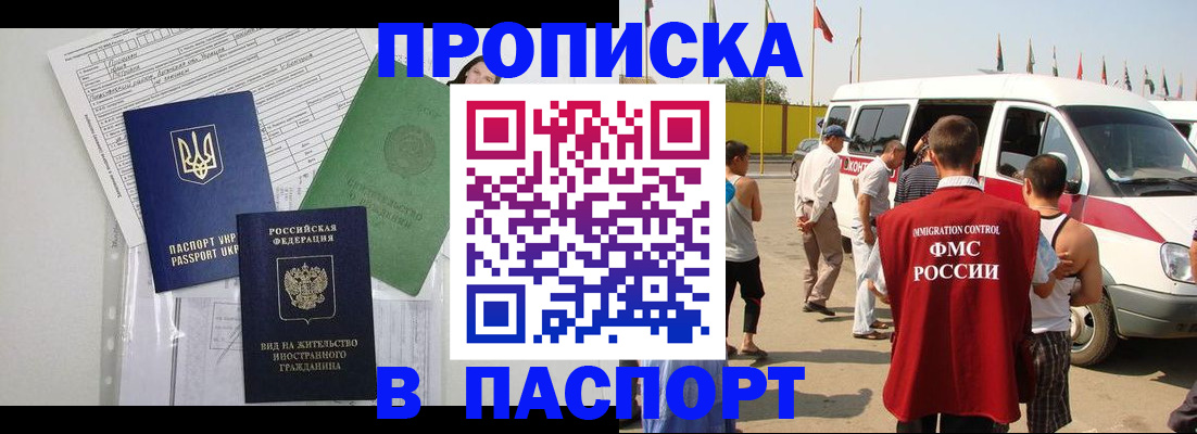 прописка гарантия в Красном Сулине
