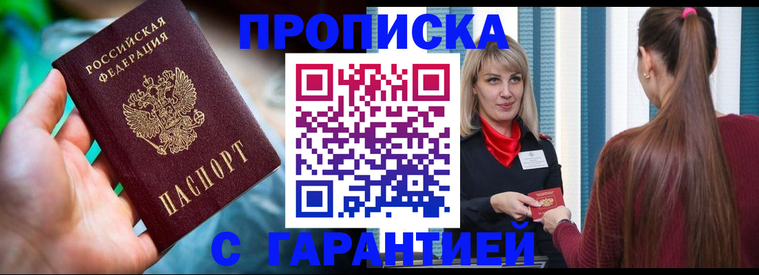 временная регистрация адрес в Красном Сулине